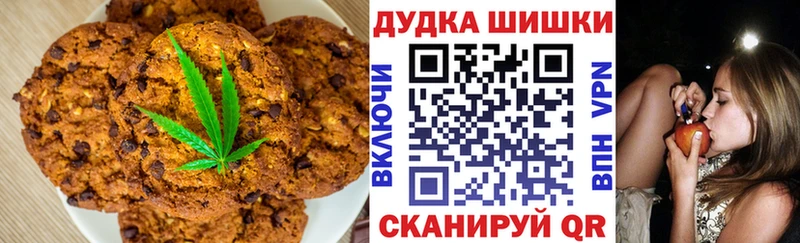 магазин продажи   Петровск-Забайкальский  Canna-Cookies конопля 