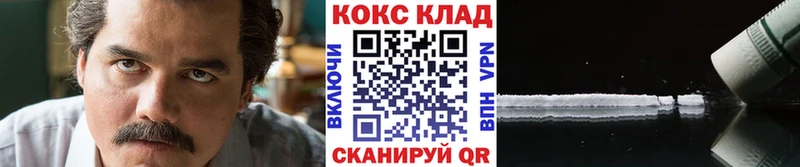 гидра ТОР  Петровск-Забайкальский  КОКАИН 98% 