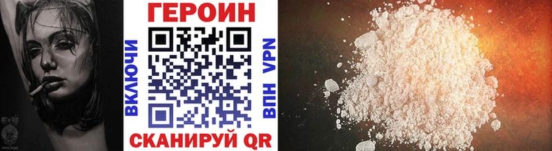 ГЕРОИН Heroin  Петровск-Забайкальский 