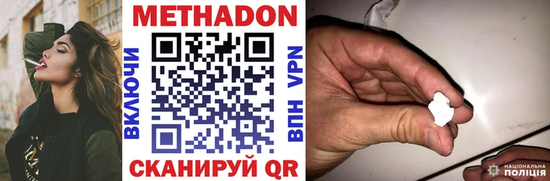 МЕТАДОН methadone Петровск-Забайкальский