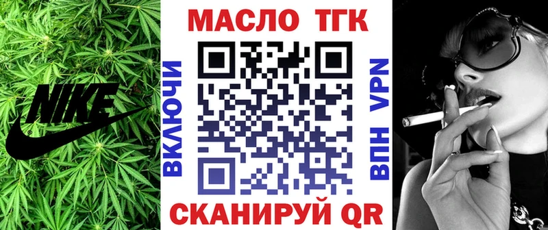 ТГК вейп с тгк  купить   Петровск-Забайкальский 